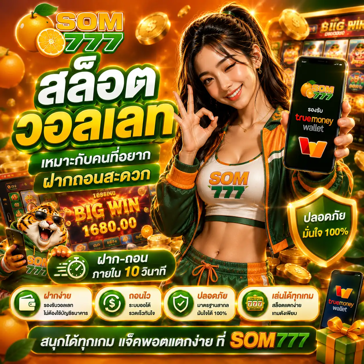 สล็อตวอลเลทเหมาะกับคนที่อยากฝากถอนสะดวก