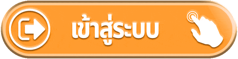 เข้าสู่ระบบ som777 ทางเข้าเล่นเช็กเครดิตง่าย กลับมาใช้งานต่อได้ทันที